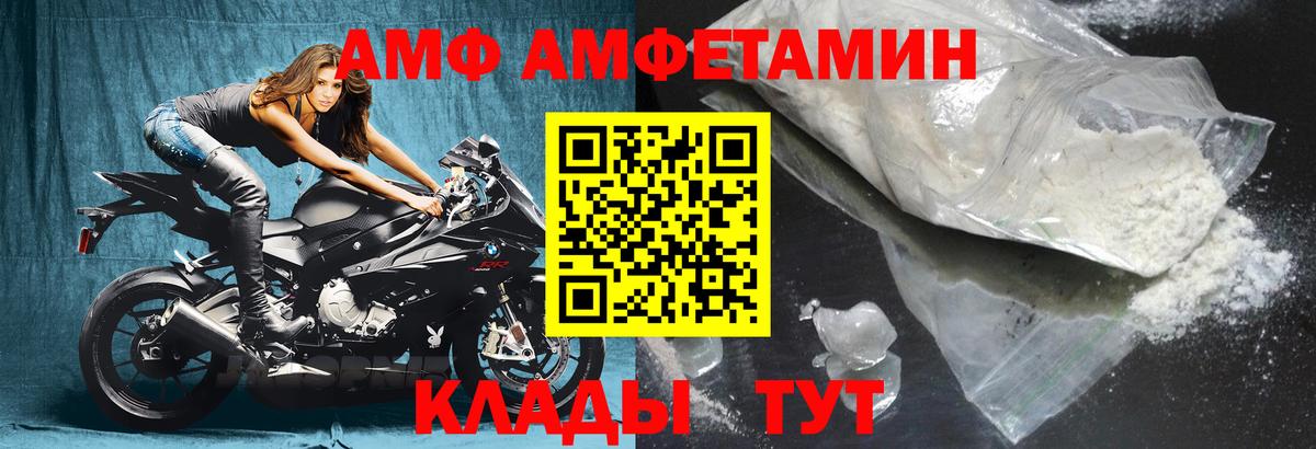 Вышний Волочёк  Amphetamine 97%  маркетплейс как зайти  Вход с VPN  АМФЕТАМИН 