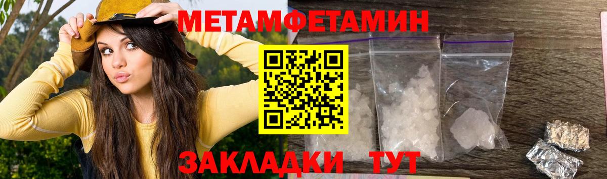 Amphetamine Розовый Вышний Волочёк