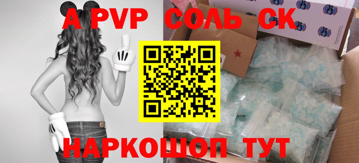 Alpha PVP мука  Alfa_PVP  Вход с VPN  Вышний Волочёк  Alpha-PVP мука  A PVP Соль 