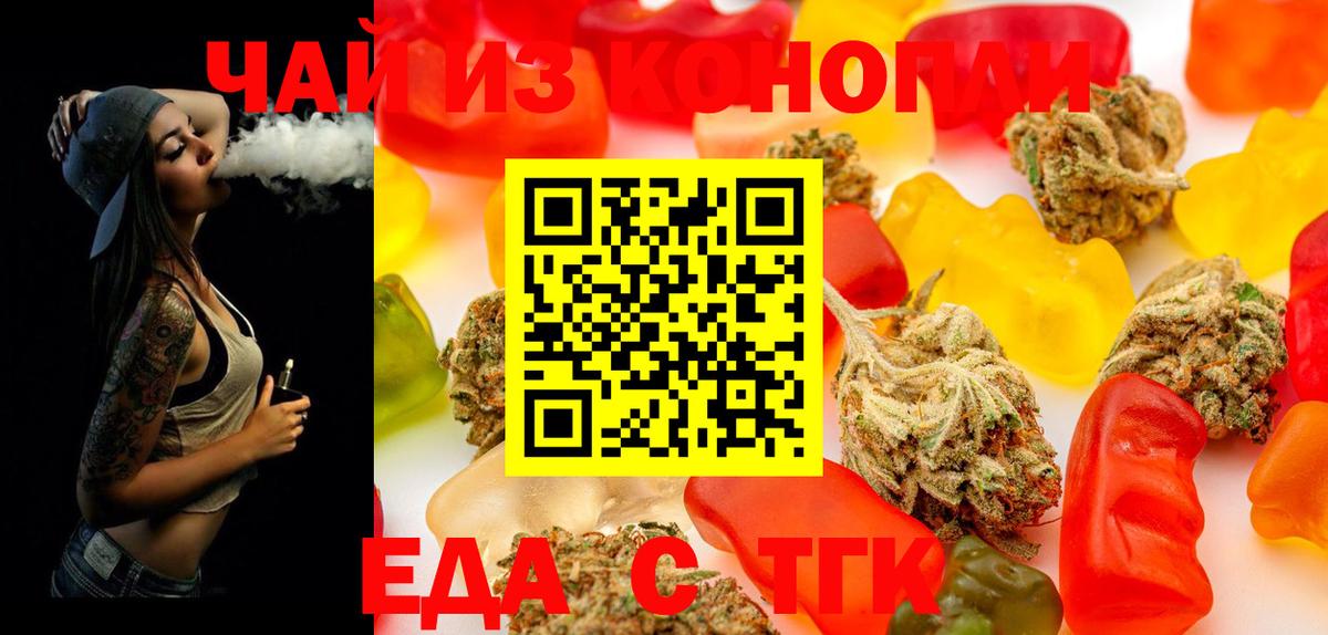 Вышний Волочёк  Cannafood марихуана  Вход с VPN 