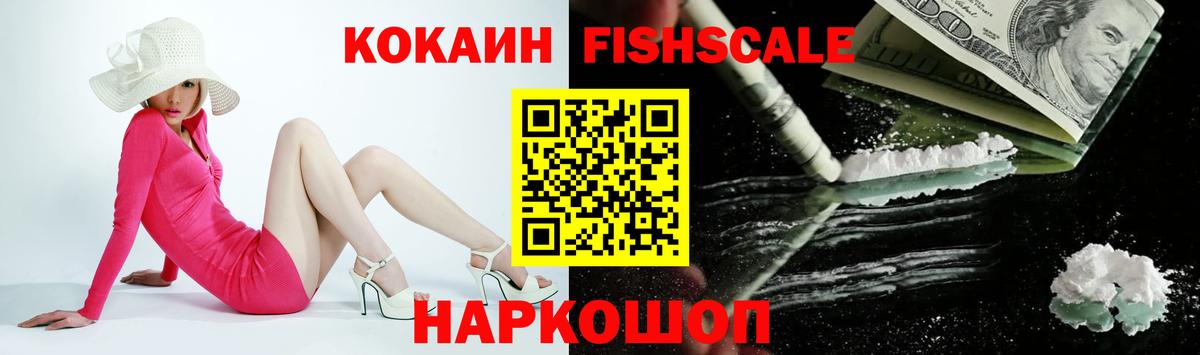 Кокаин Боливия  Вход с VPN  COCAIN 97%  Вышний Волочёк 