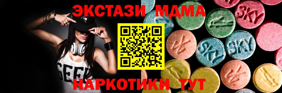 ЭКСТАЗИ mix Вышний Волочёк