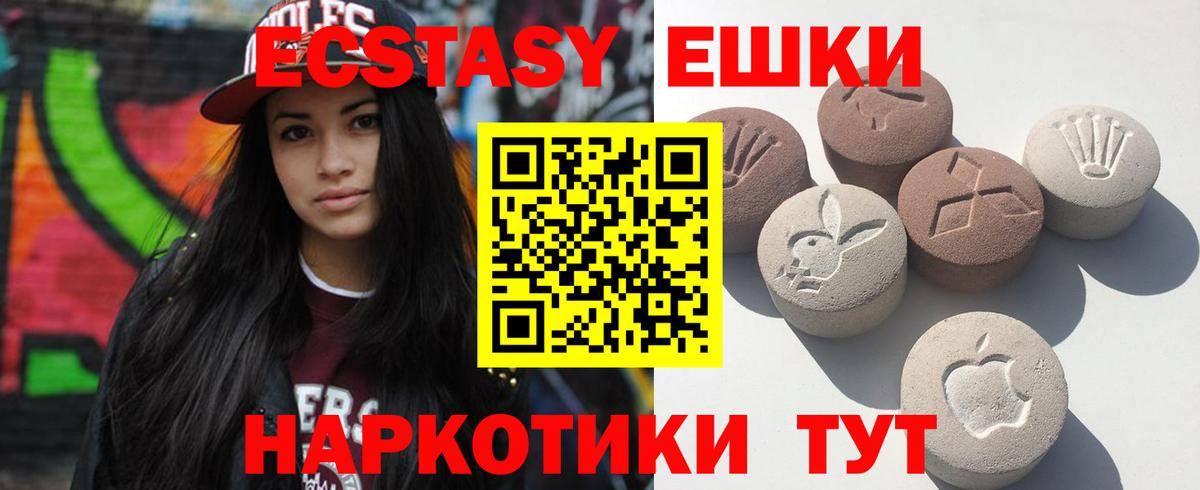 ЭКСТАЗИ 280мг  где купить наркотик  ЭКСТАЗИ mix  Вышний Волочёк  Вход с VPN 
