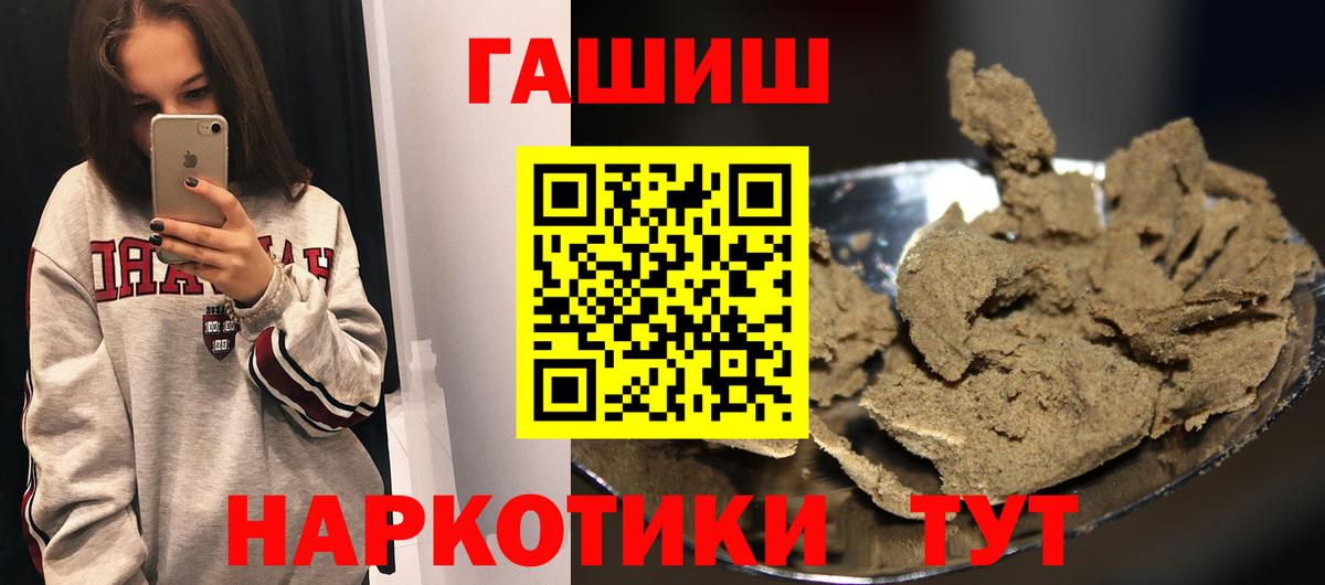 ГАШИШ Ice-O-Lator Вышний Волочёк
