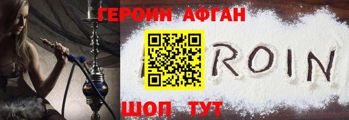 Героин VHQ Вышний Волочёк