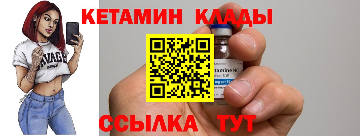 Вышний Волочёк  КЕТАМИН ketamine  Вход с VPN 