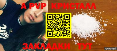 а пвп мука Апрелевка