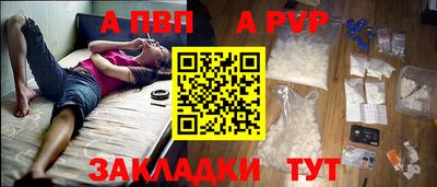 а пвп мука Апрелевка