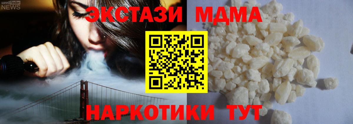 Вышний Волочёк  МДМА молли  МДМА молли  Вход с VPN 