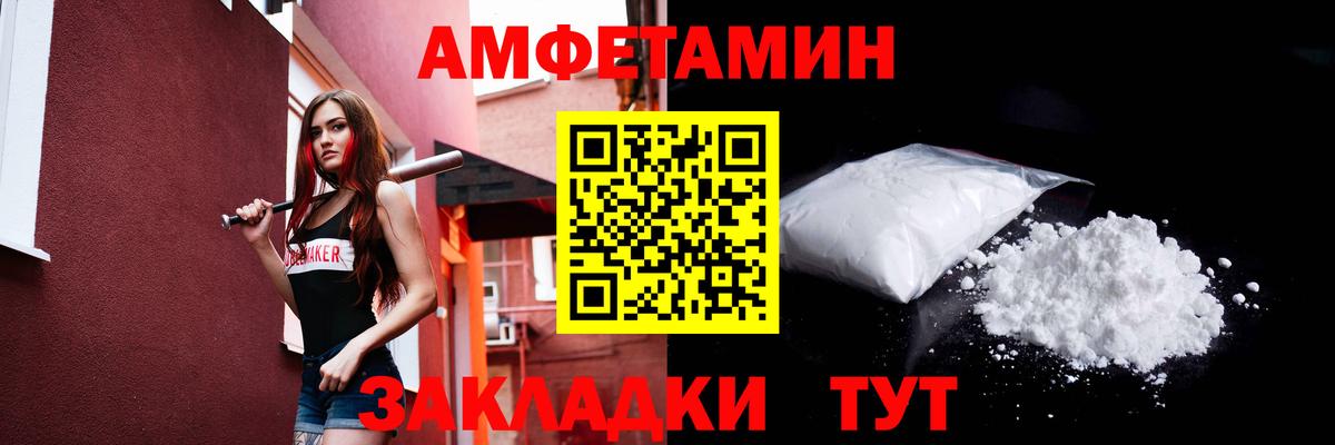 МЕТАМФЕТАМИН витя  МЕТАМФЕТАМИН витя  Вышний Волочёк  Вход с VPN 
