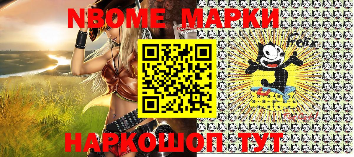 Марки 25I-NBOMe 1,8мг  Марки 25I-NBOMe 1,8мг  Вышний Волочёк  Вход с VPN 