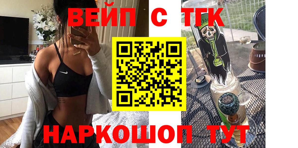 Дистиллят ТГК Wax  Вход с VPN  Дистиллят ТГК гашишное масло  Вышний Волочёк 