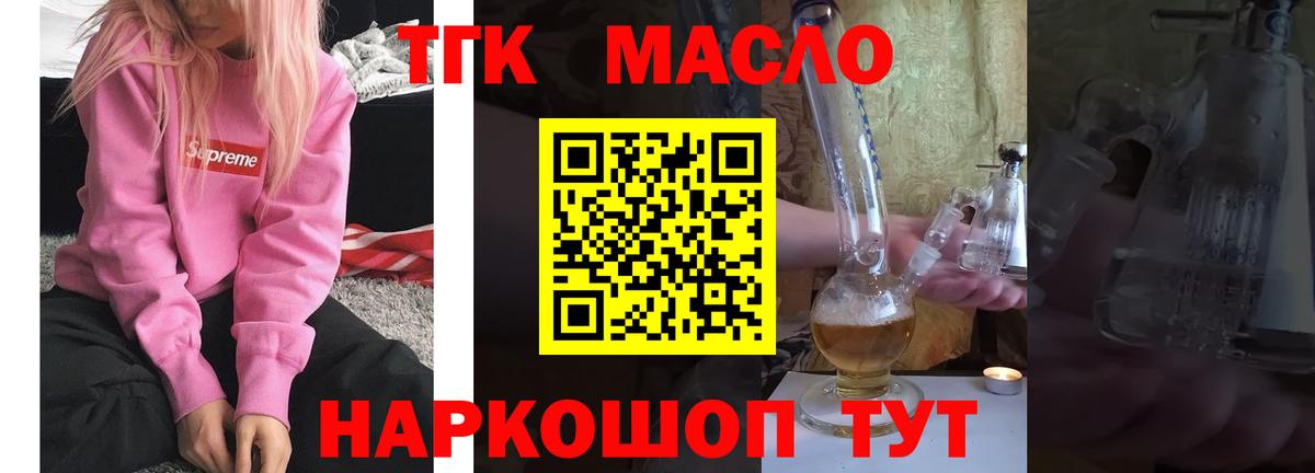 Дистиллят ТГК Wax Вышний Волочёк