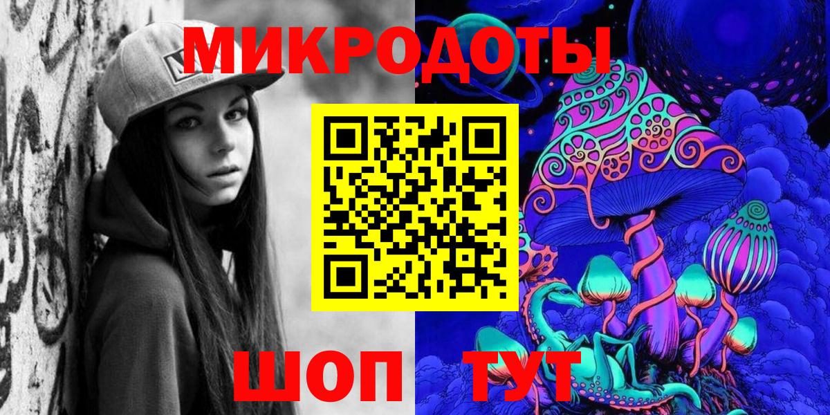 Псилоцибиновые грибы ЛСД Вышний Волочёк